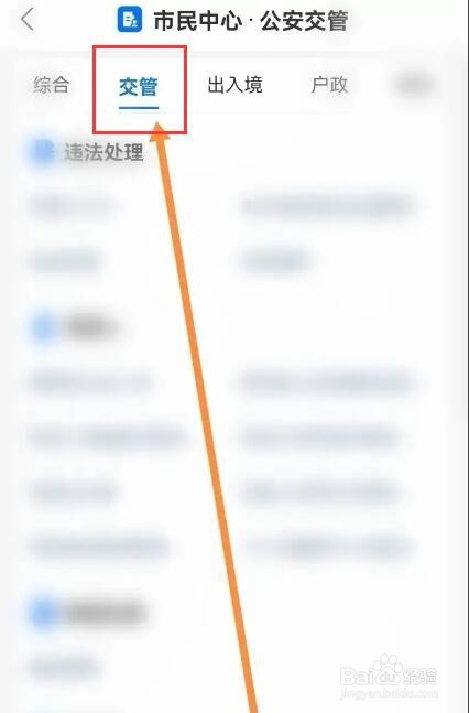 违规停车怎么举报