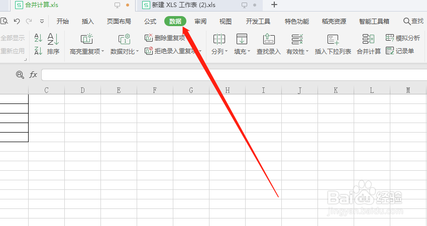 Excel表格中,如何进行部门采购汇总计算?