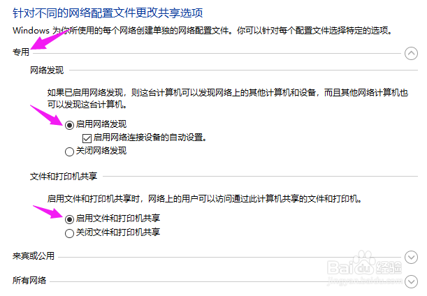 办公电脑升级到Win10后必须的操作！