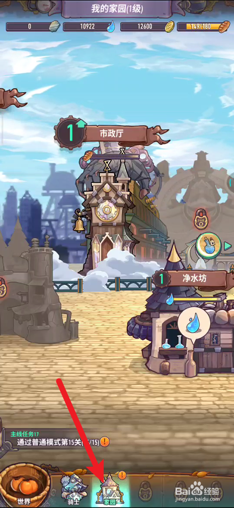 巨人骑士团如何给交易所升级