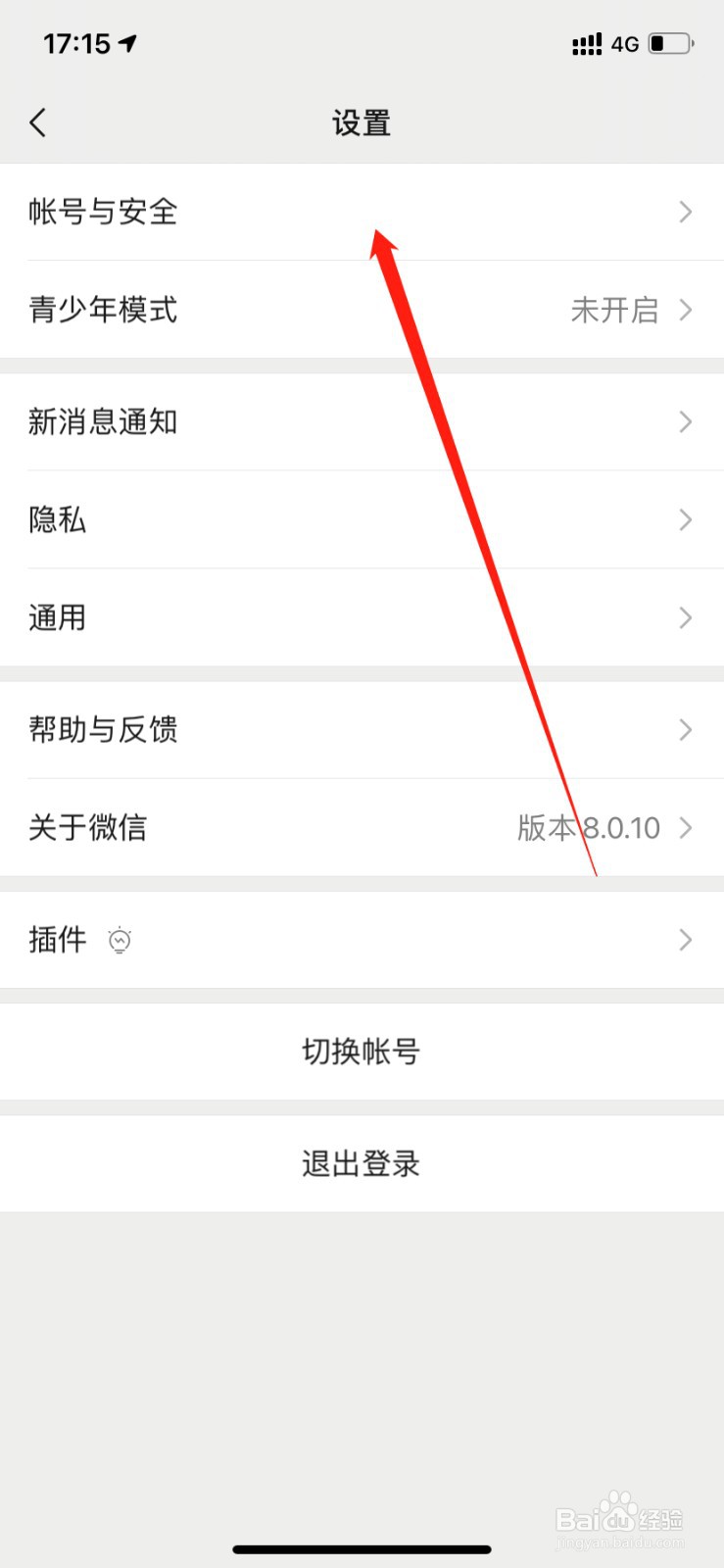 如何查看微信登录记录