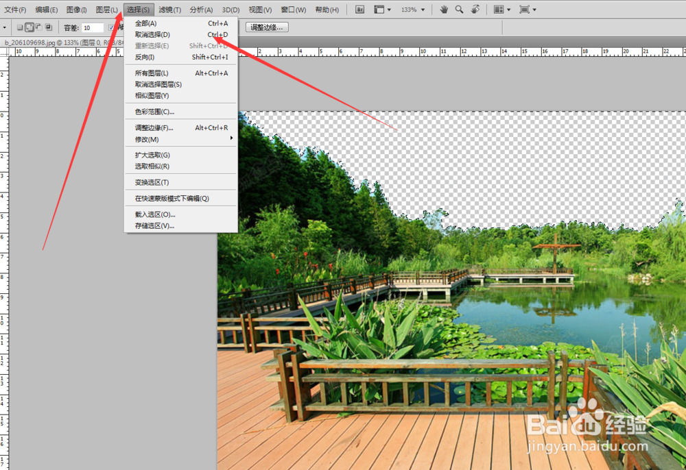 photoshop 抠图方法