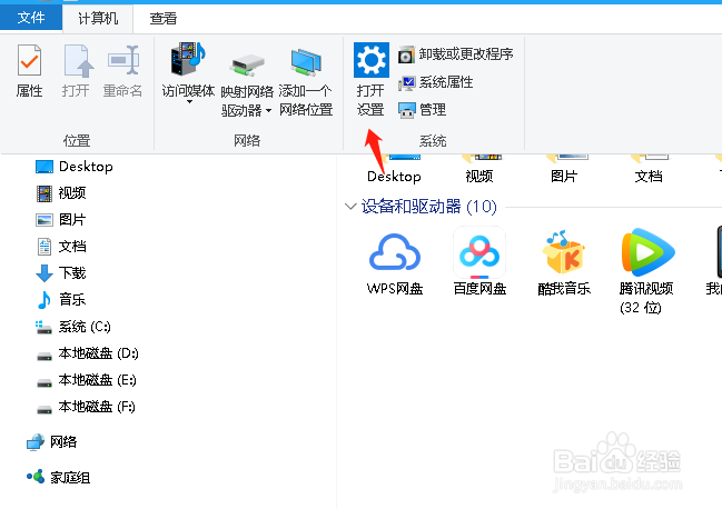 怎么卸载电脑上应用软件