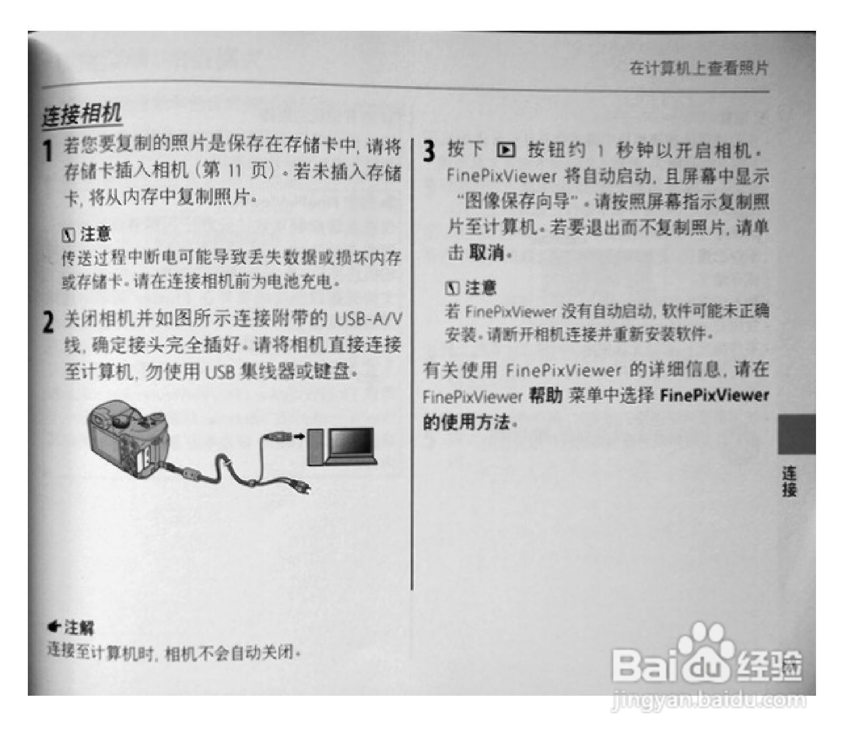 富士S1770数码相机使用说明书:[9]