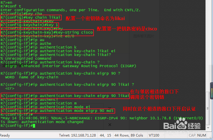EIGRP的MD5认证的具体实施过程