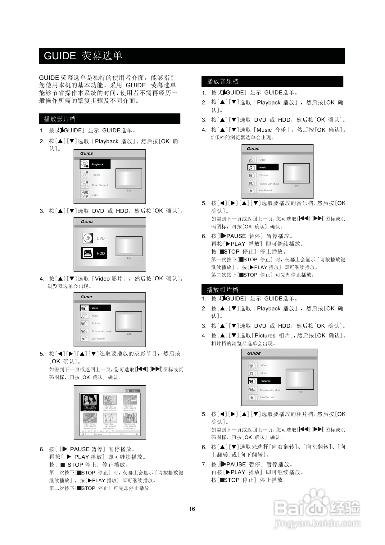 飞利浦DVDR560H/93 DVD硬盘录像机使用说明书:[1]