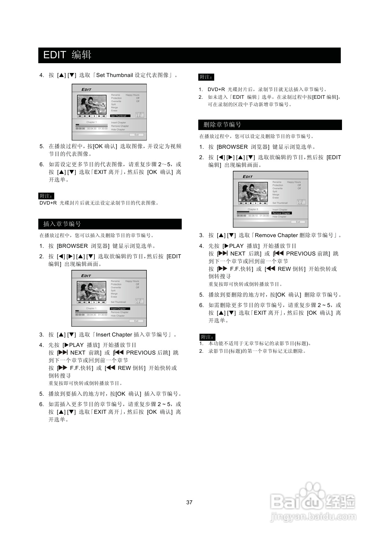 飞利浦DVDR560H/93 DVD硬盘录像机使用说明书:[2]