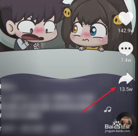 抖音保存视频如何去掉水印?