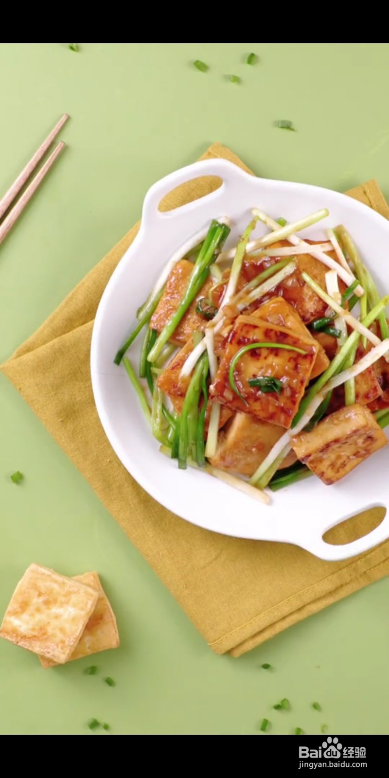 如何做美味的葱烧豆腐