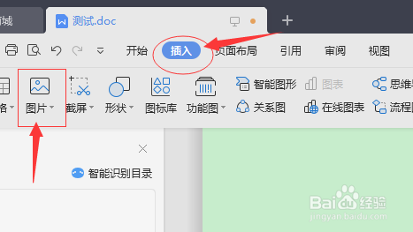 如何将插入word的图片调节为A4格式。
