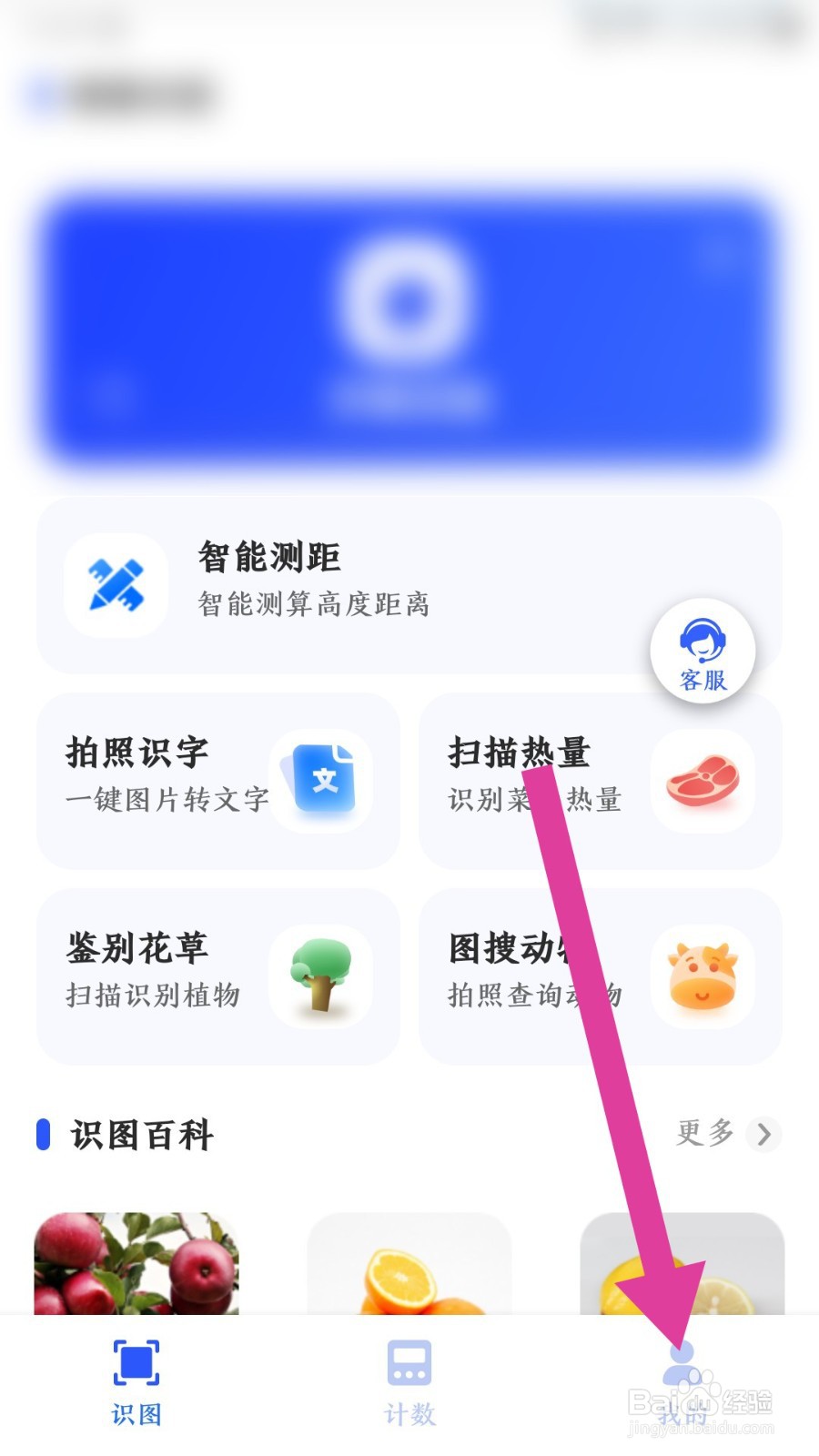 3D扫描助手怎么注销账号