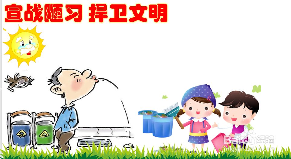 宣战陋习捍卫文明手抄报