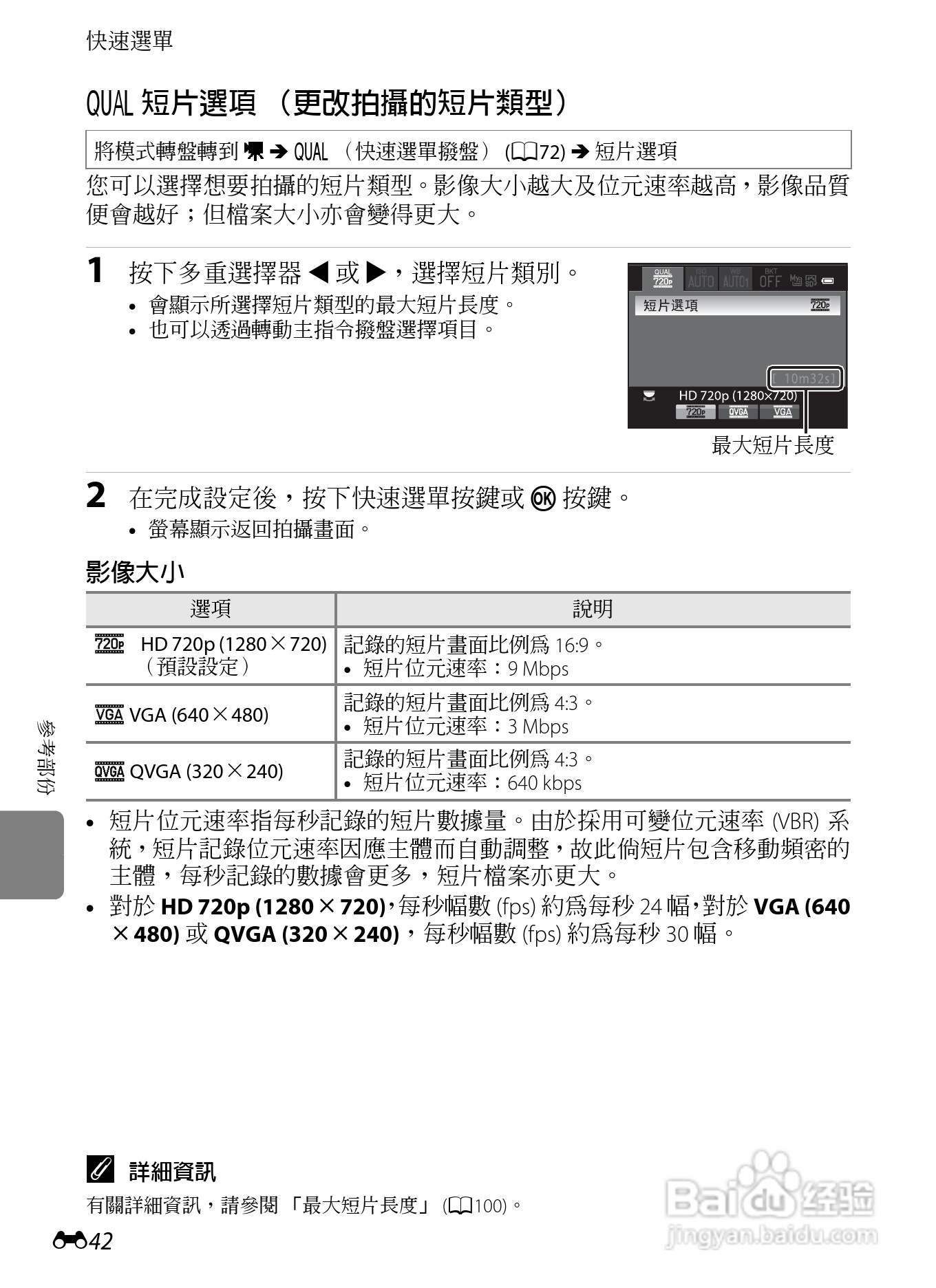 尼康P7100数码相机使用说明书:[17]