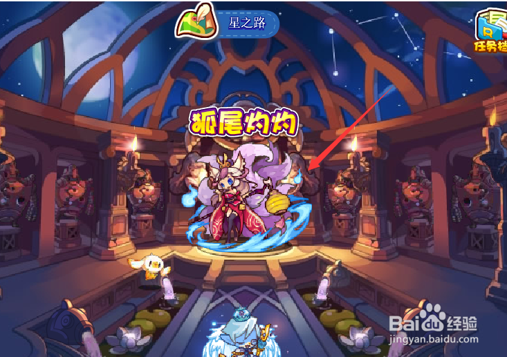 洛克王国狐尾灼灼活动攻略