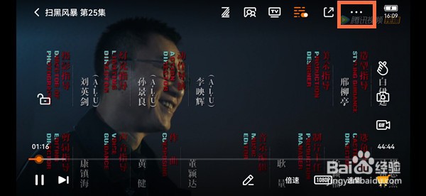 腾讯视频如何设置弹幕