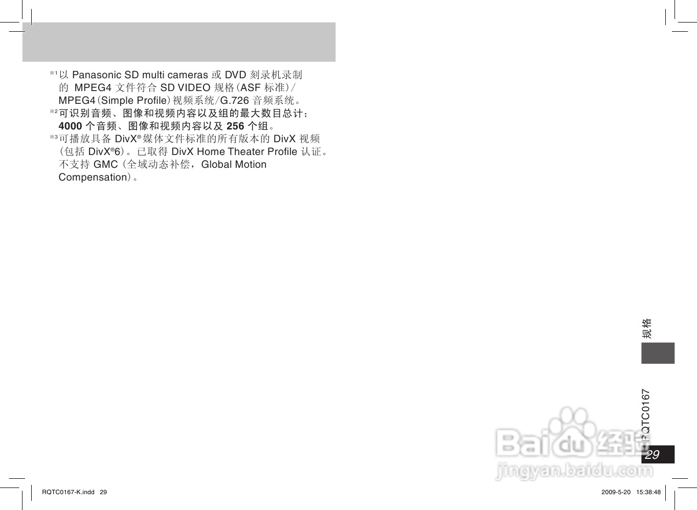 松下DVD-S33 DVD播放机使用说明书:[2]