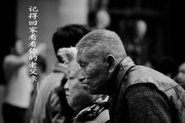 如何让父母觉得欣慰