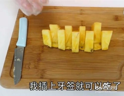 菠萝怎样切不脏手又美观？