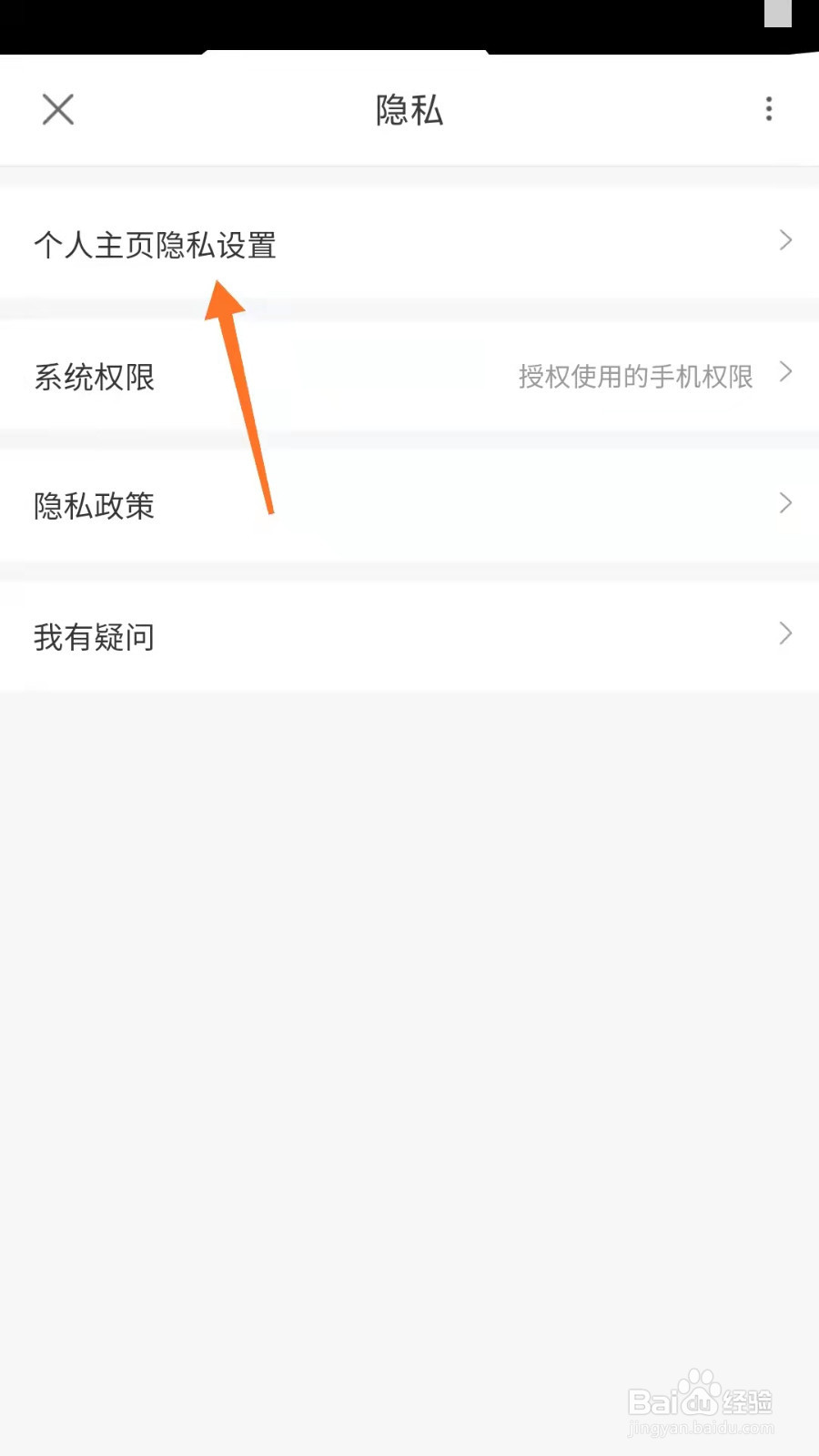 优酷怎么允许别人看见我点赞的内容