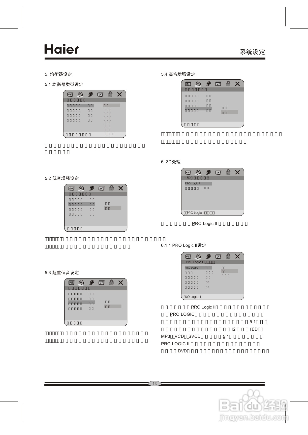 海尔H650 DVD播放机说明书:[1]