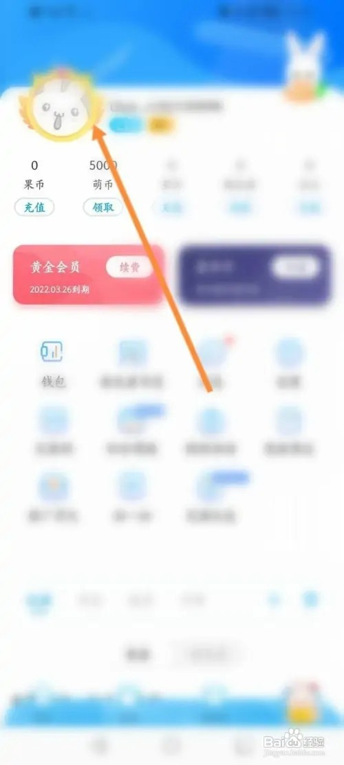 漫画台APP如何查看草稿箱