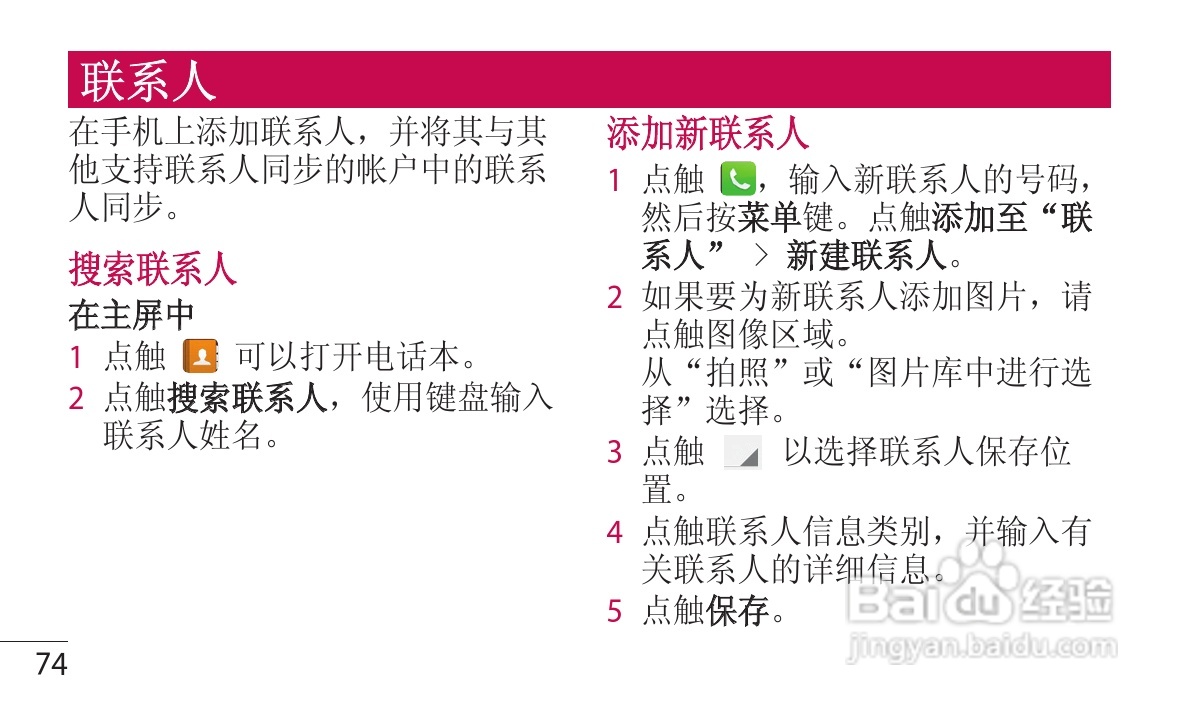 LG P880手机使用说明书:[8]