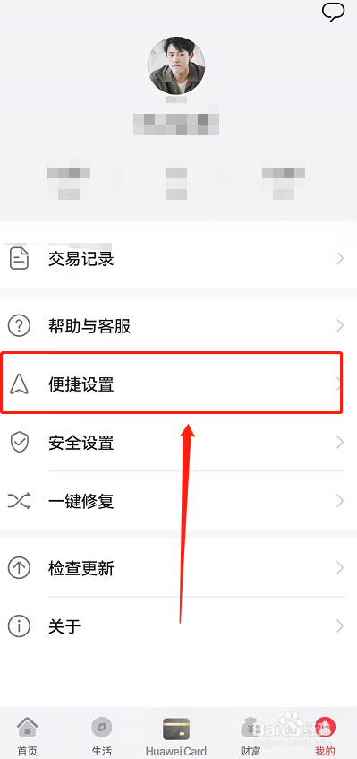 鸿蒙设置智闪卡自动切换的操作