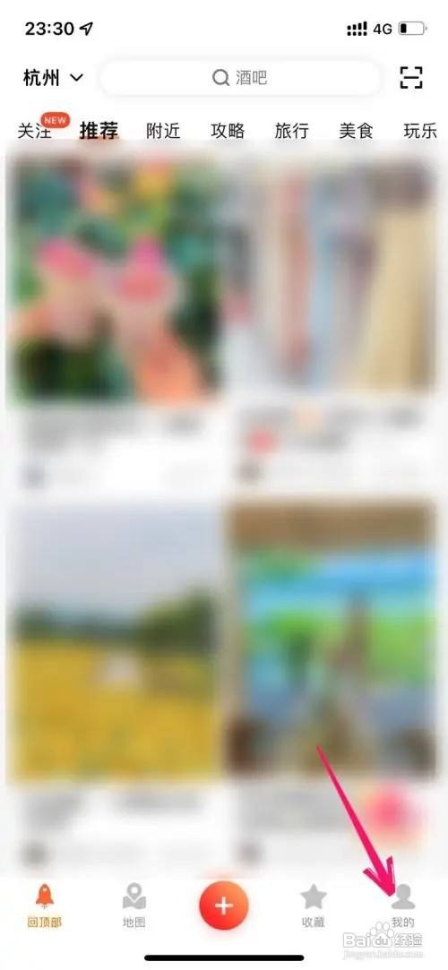 大众点评怎么查看点赞的作品