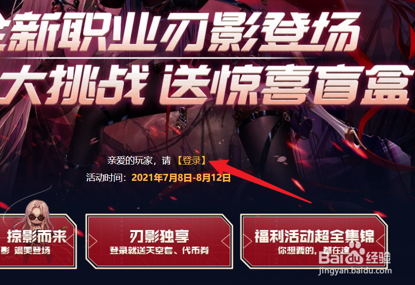 dnf刃影三倍经验药水怎么得