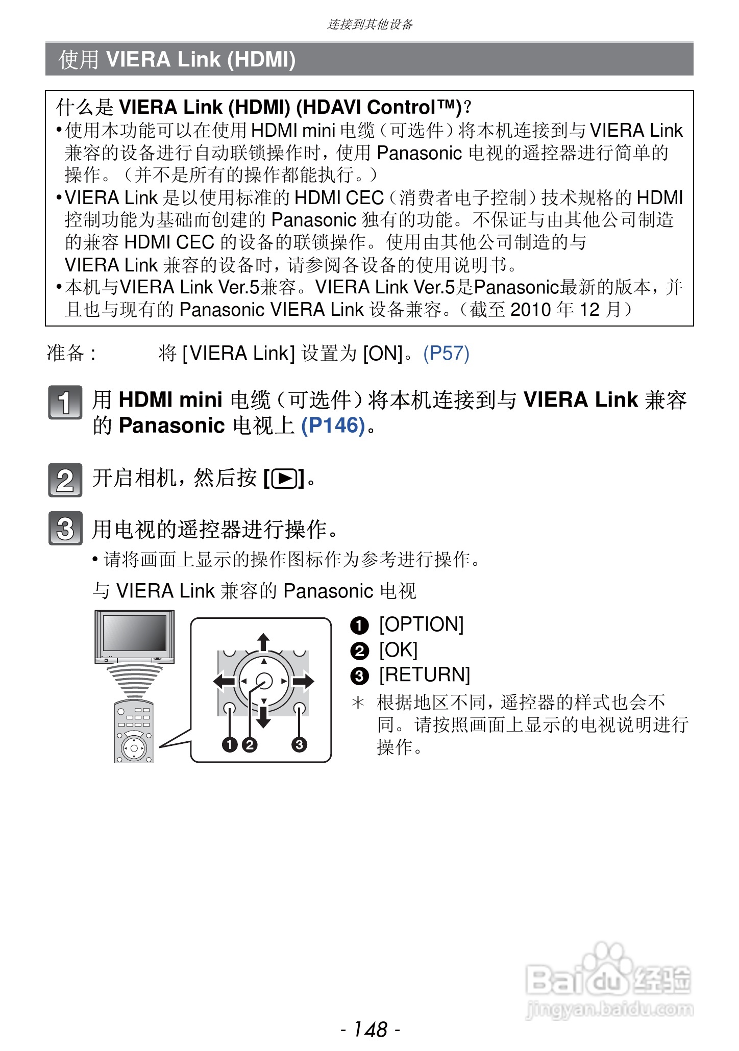 松下DMC-FZ47GK数码相机使用说明书:[15]