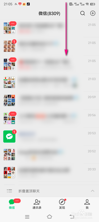 怎么修改微信肯德基订单