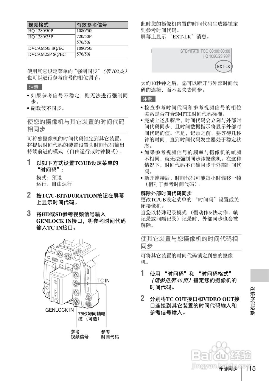 索尼SONY PMW-F3K(C)数码摄像机使用说明书:[12]