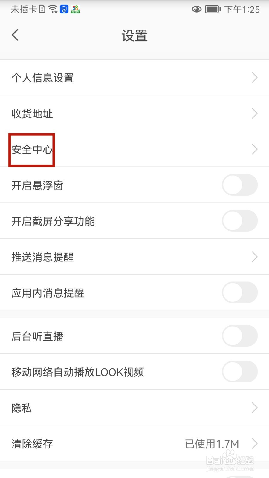 蘑菇街怎样安装数字证书