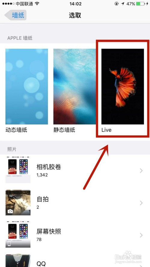 iphone6plus怎樣設置實況