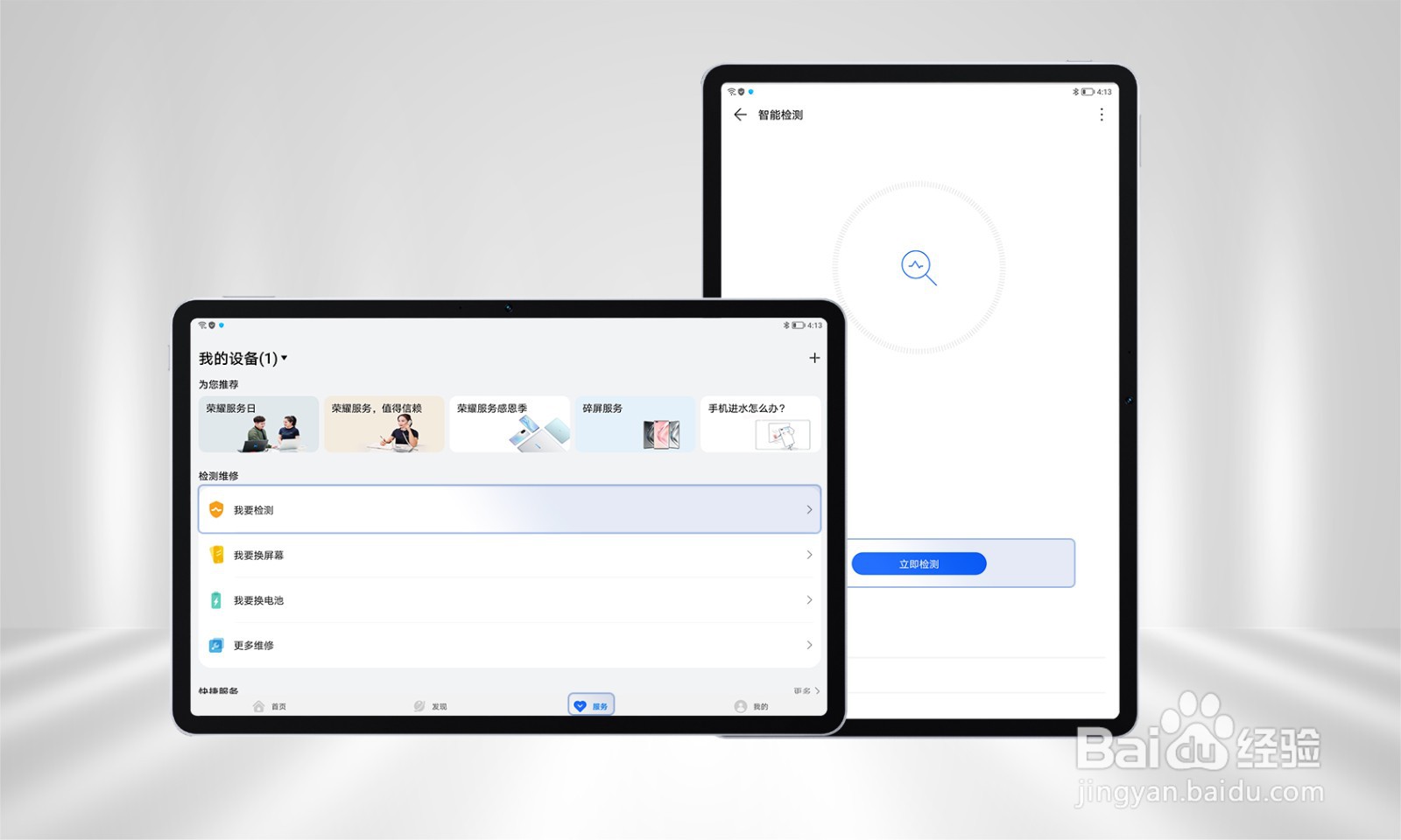 荣耀平板触屏失灵点着没反应怎么办？