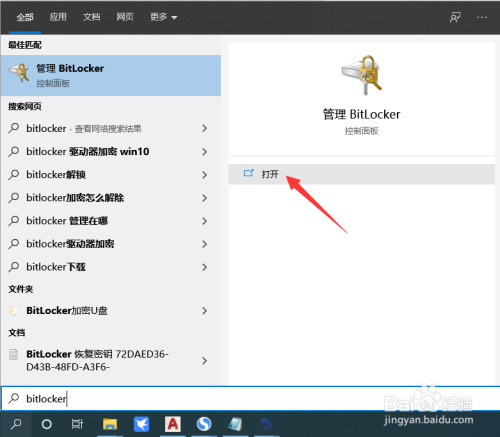 怎么给U盘设置访问密码阻止将文件从U盘拷出