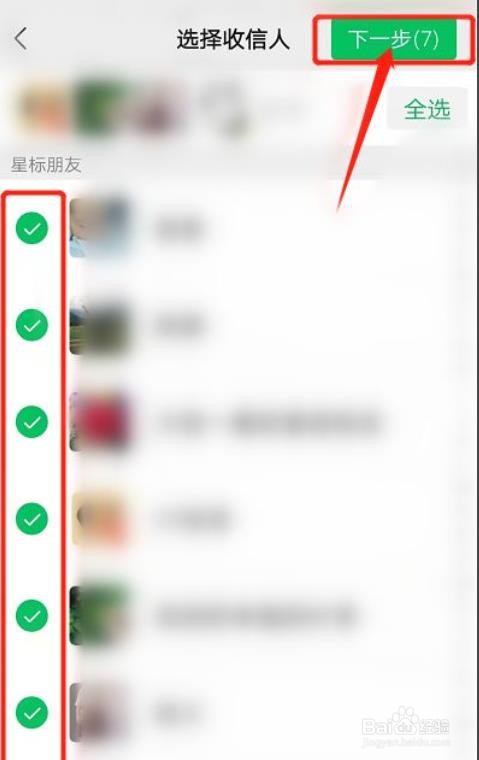 微信怎么群发信息?