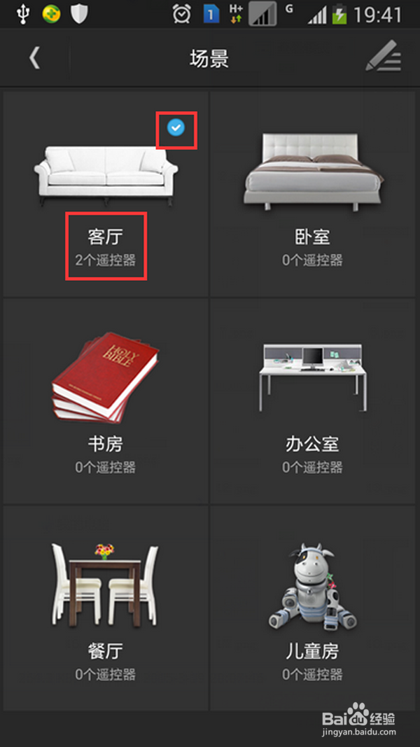 怎样让安卓手机变成万能遥控器
