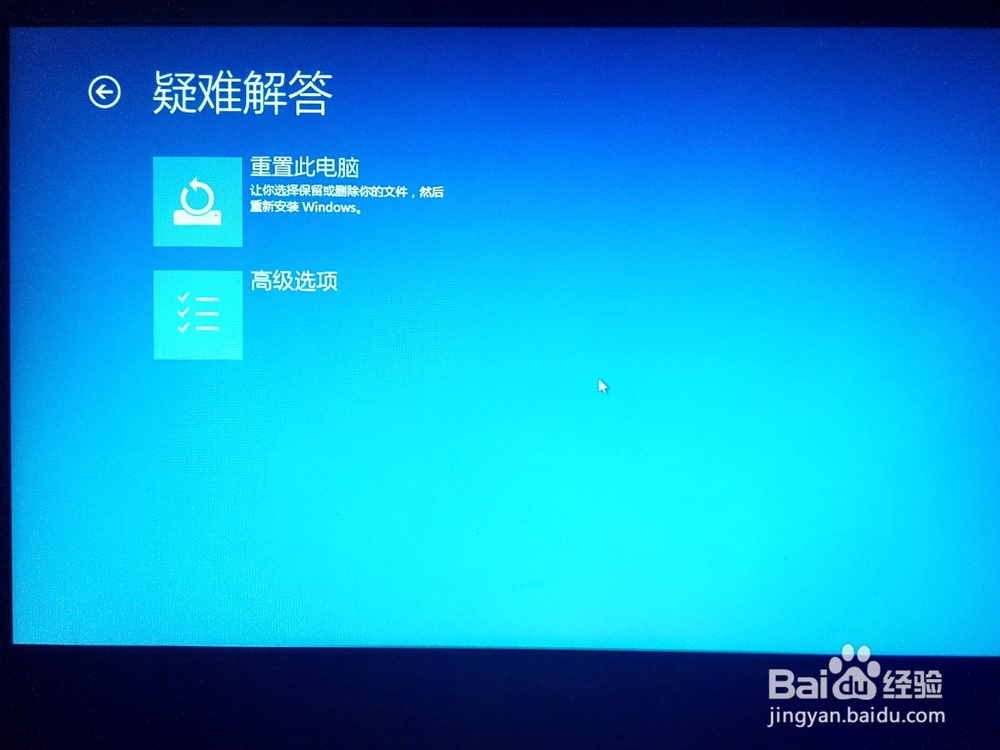 安装Win10之后如何进入BIOS