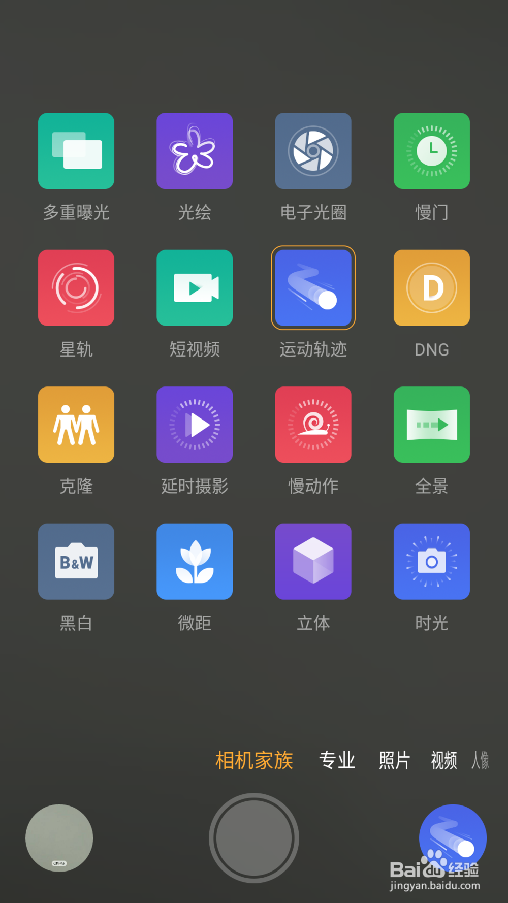 努比亚前置后置摄像头怎么转换