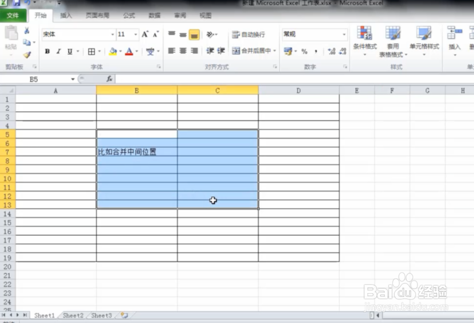 Excel小技巧:excel表格合并单元格快捷键