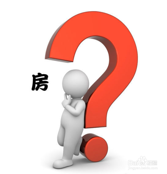 买房子有哪些需要注意的地方？