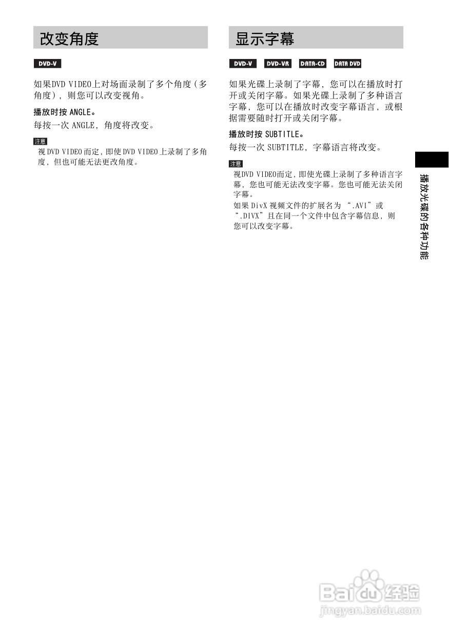 索尼DAV-FXG9K家庭影院使用说明书:[3]