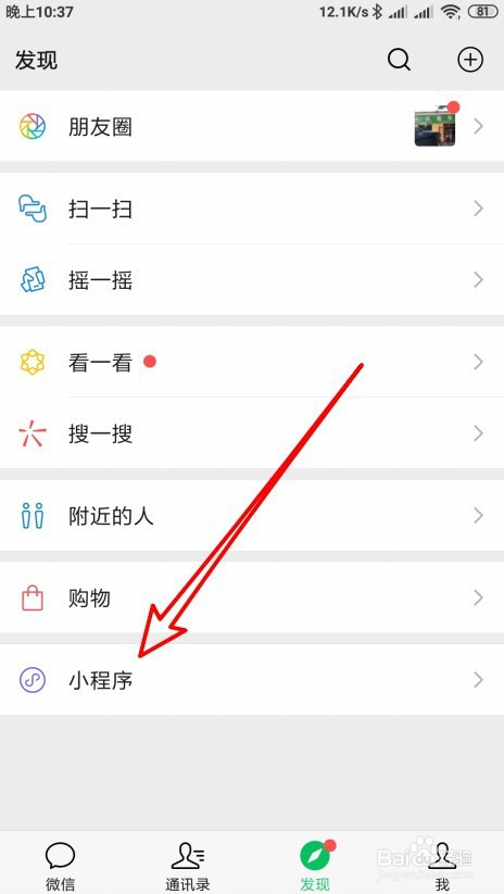 微信作业登记簿创建新班级的方法