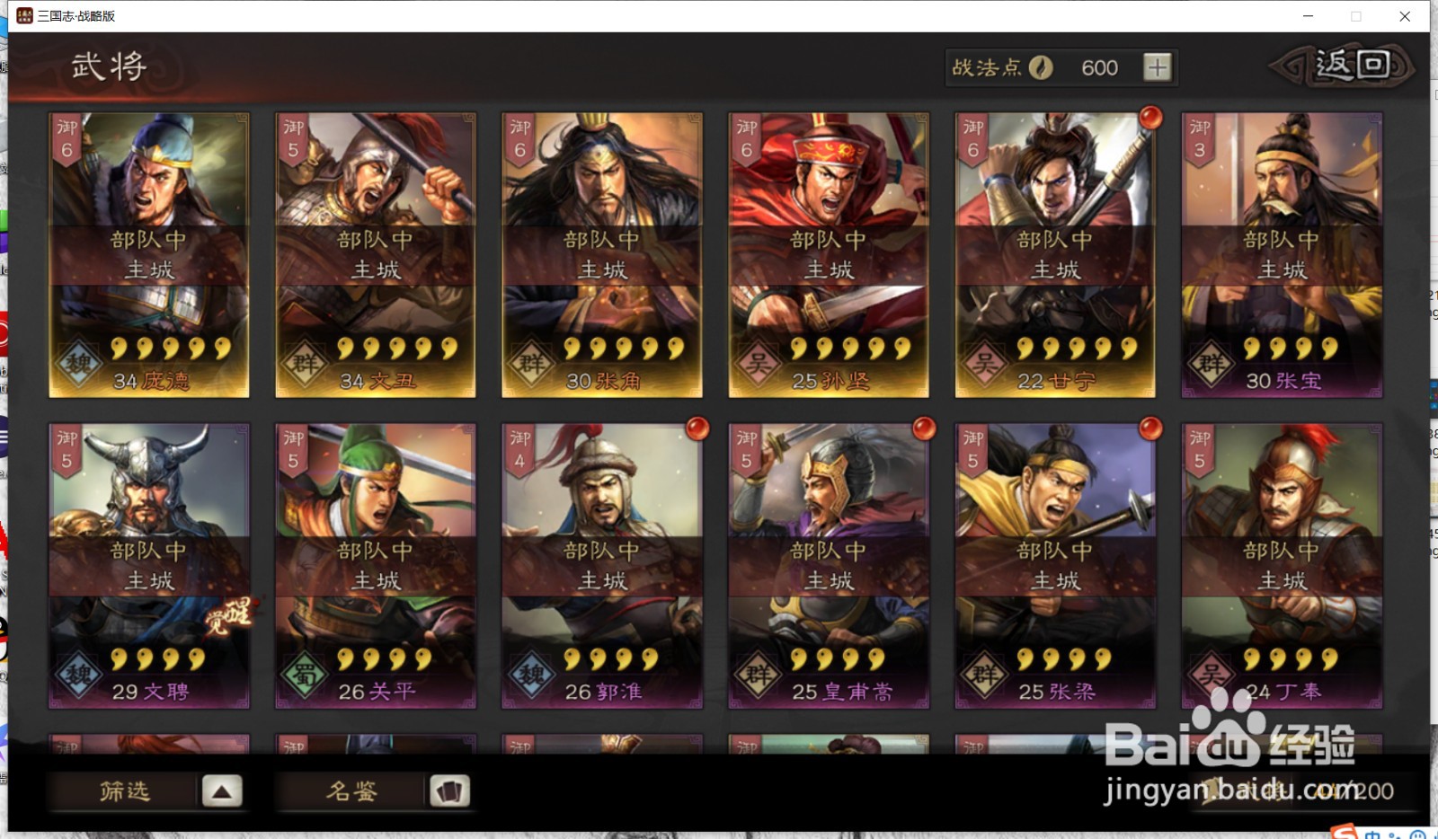 三国志战略版怎么觉醒武将