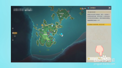 原神借景之馆怎么开 百度经验