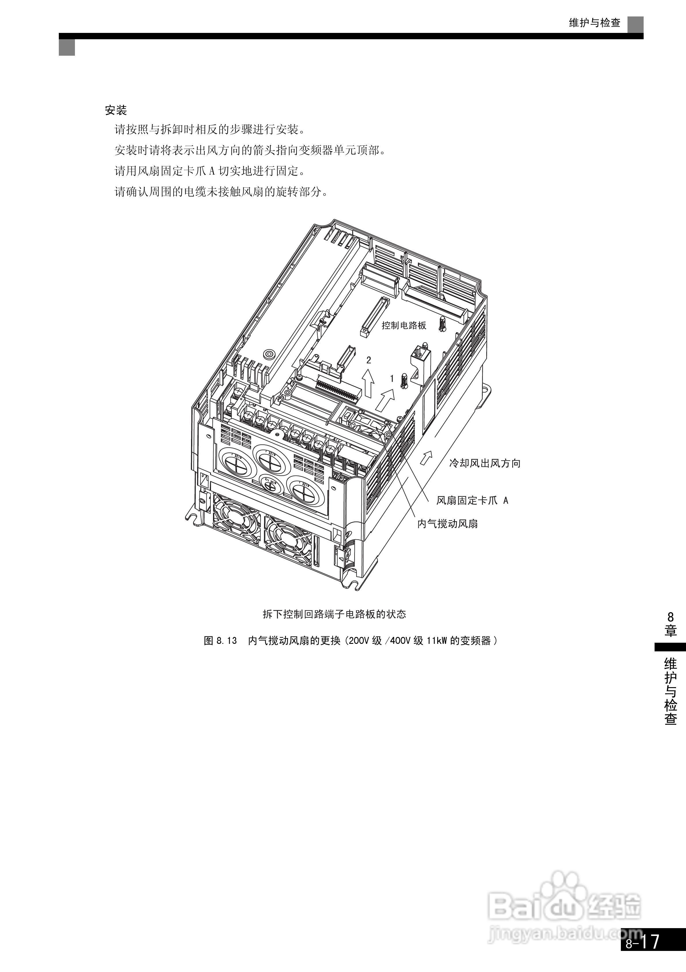 安川CIMR-F7B4300变频器使用说明书:[40]