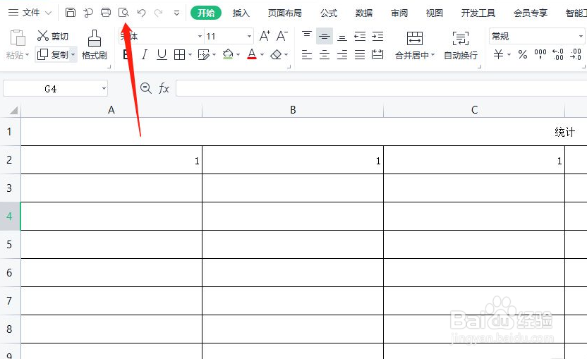 表格怎么打印到一张纸上