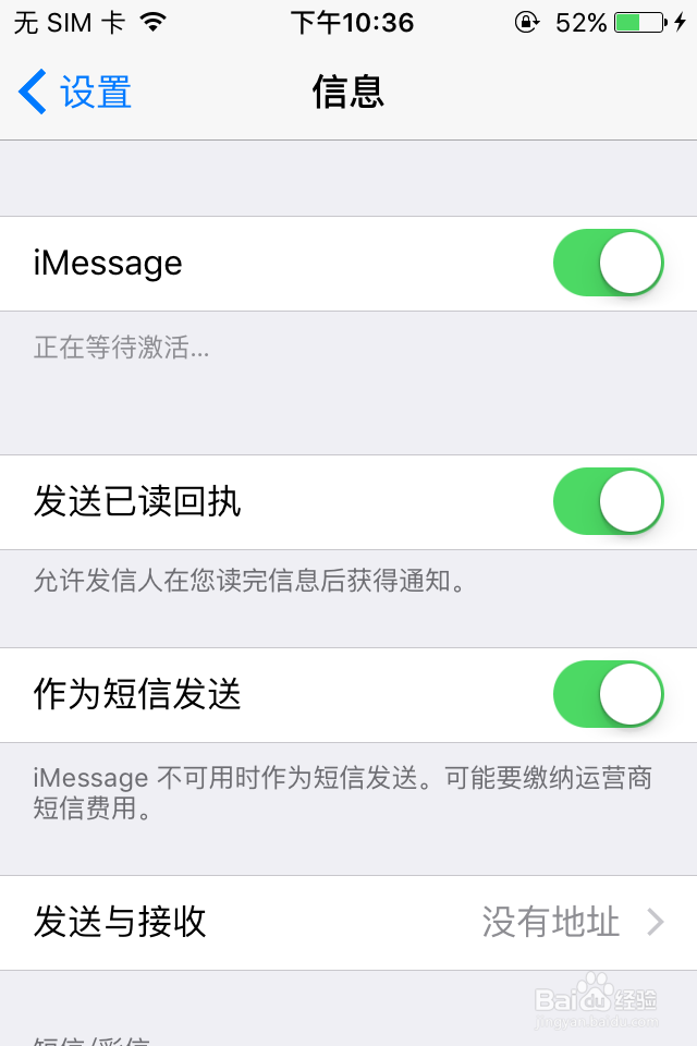 ios9专题:iPhone如何设置黑名单
