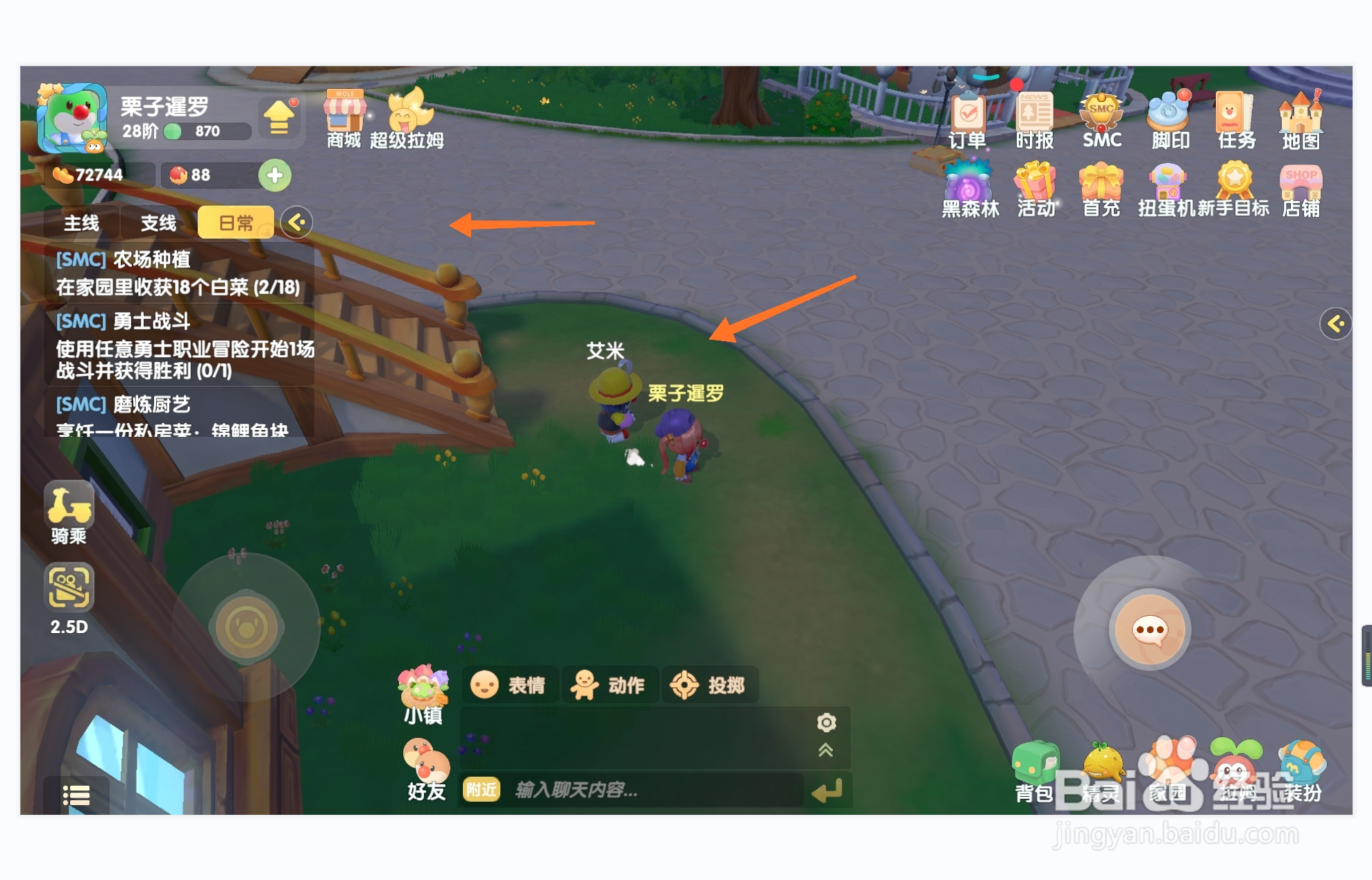 摩尔庄园中报社的位置在哪里